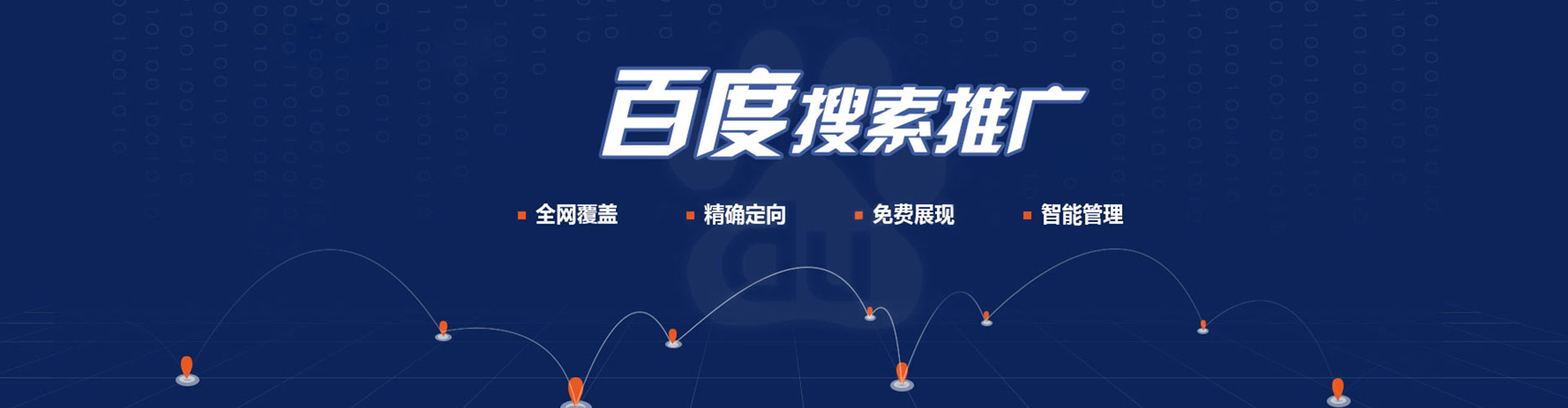 榆阳sem运营